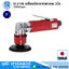 SHINANO SI-2108 เครื่องขัดกระดาษทราย 3นิ้ว 15500rpm