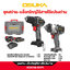 OSUKA OCK162-D1P1 ชุดสว่าน-บล็อกใหญ่ไร้สายไร้แปรงถ่าน