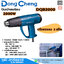 DONGCHENG Q1B-FF-2000 เครื่องเป่าลมร้อน 2000W 2สปีด