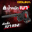 OSUKA OCJB846-N เครื่องเป่าลมไร้สาย ปรับรอบได้ 20V (ตัวเปล่า)