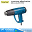 DONGCHENG Q1B-FF-2000 เครื่องเป่าลมร้อน 2000W 2สปีด