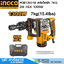 INGCO PDB130018 สกัดไฟฟ้า 7KG 20J HEX 1300W