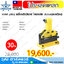 OMASTAR HHM 200Q เครื่องตัดบัสบาร์ ไฮดรอลิค 35Ton(แบบเฉือน)