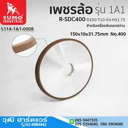 SUMO จานเพชรลับดอกสว่าน 1A1-R-SDC400-D150-T10-X4-H31.75