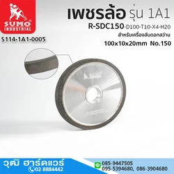 SUMO จานเพชรลับดอกสว่าน 1A1-R-SDC150-D100-T10-X4-H20