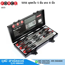 FORCE 5056 ชุดตะไบ 5 ชิ้น ยาว 8 นิ้ว