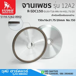 SUMO จานเพชรลับดอกสว่าน 12A2-R-SDC150-D150-T16-W6-X4-H31.75/20