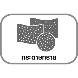 กระดาษทราย