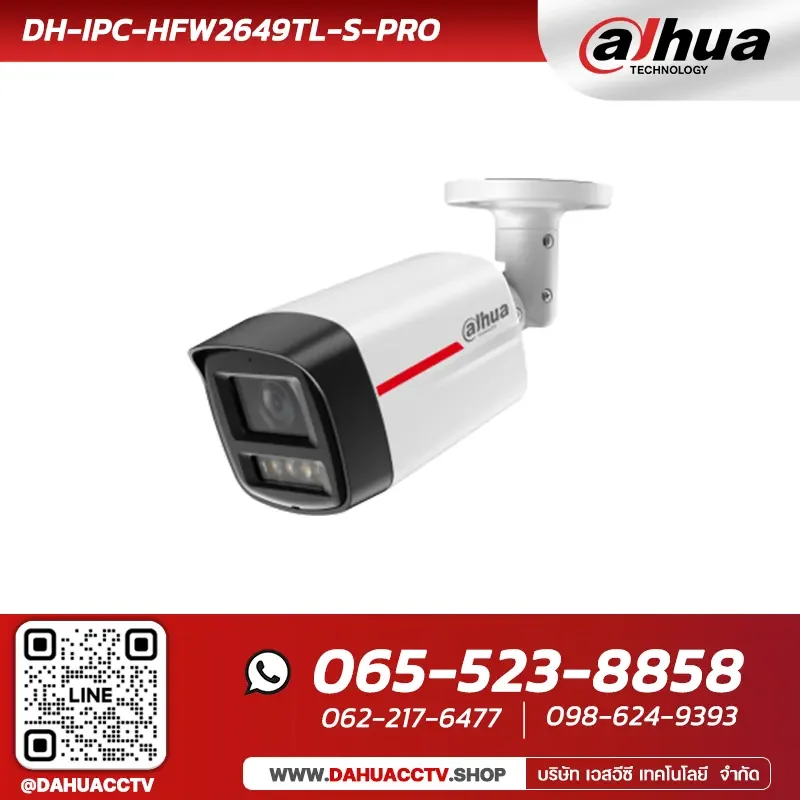 กล้องวงจรปิด Dahua รุ่น DH-IPC-HFW2649TL-S-PRO | 6MP WizColor Fixed-focal Bullet WizSense Network Camera