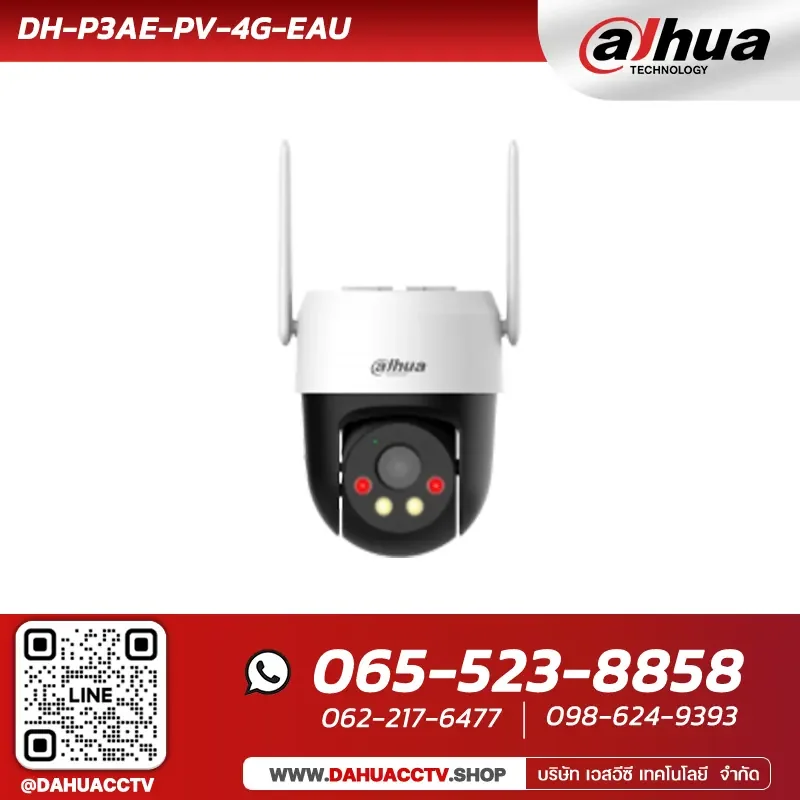 กล้องวงจรปิด WIFI 4G Camera Dahua รุ่น DH-P3AE-PV-4G-EAU | 3MP Fixed-focal 4G Pan & Tilt Network Camera