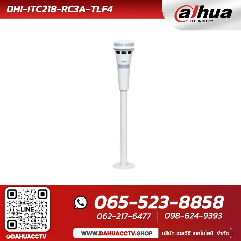 Dahua DHI-ITC218-RC3A-TLF4 | 2MP ANPR Pillar