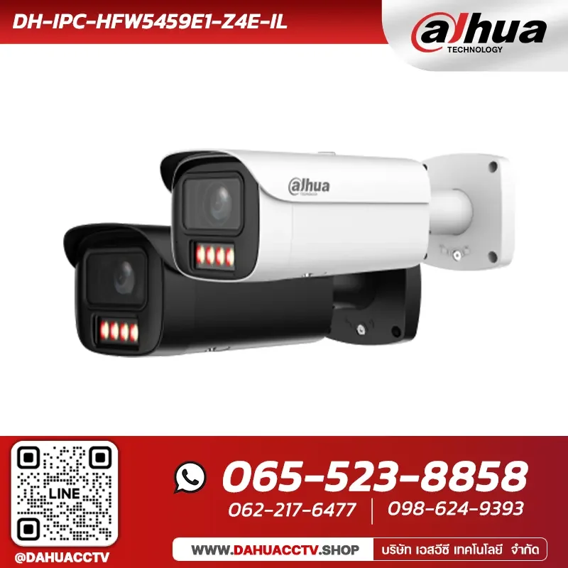กล้องวงจรปิด Dahua รุ่น DH-IPC-HFW5459E1-Z4E-IL | 4MP Smart Dual Light Vari-focal Bullet WizMind Network Camera