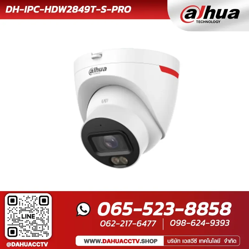 กล้องวงจรปิด Dahua WIZCOLOR รุ่น DH-IPC-HDW2849T-S-PRO | 8MP WizColor Fixed-focal Eyeball WizSense Network Camera