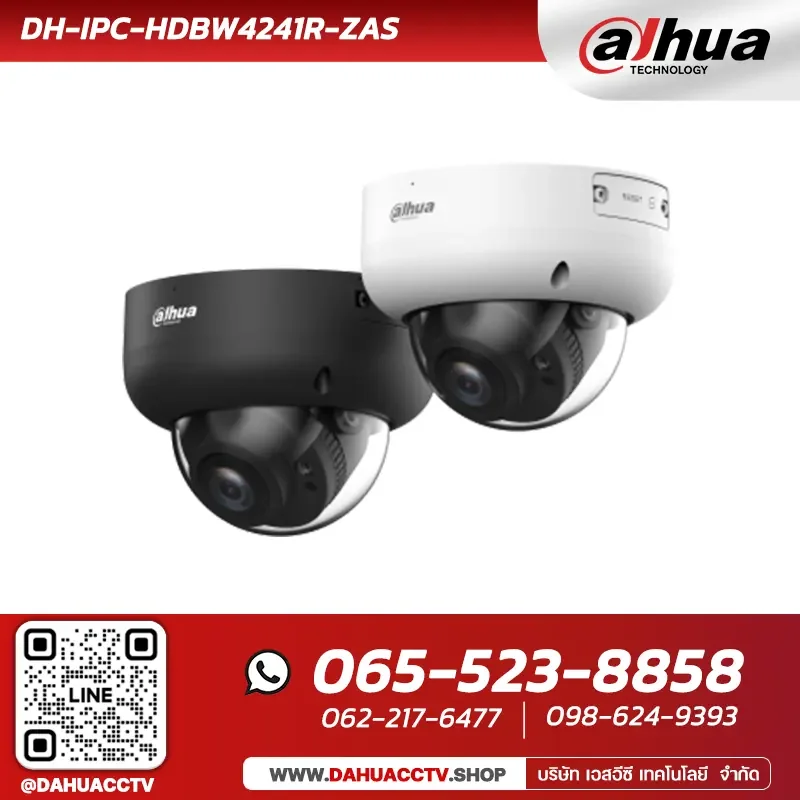 Dahua DH-IPC-HDBW4241R-ZAS | 2MP WizSense Dome Network Camera