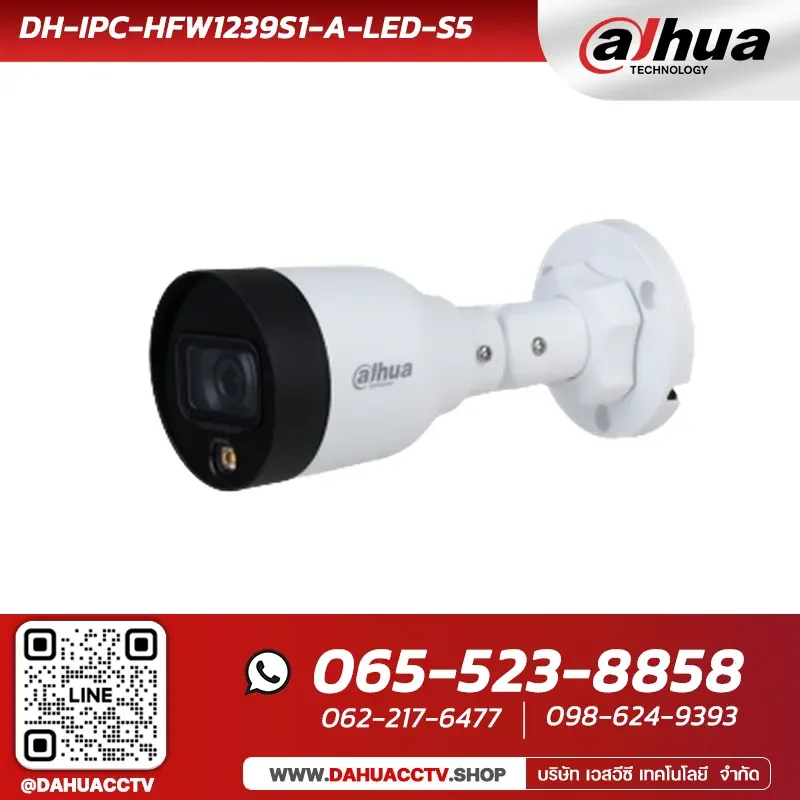 กล้องวงจรปิด Dahua รุ่น DH-IPC-HFW1239S1-A-LED-S5 | 2MP Lite Full-color Fixed-focal Bullet Netwok Camera