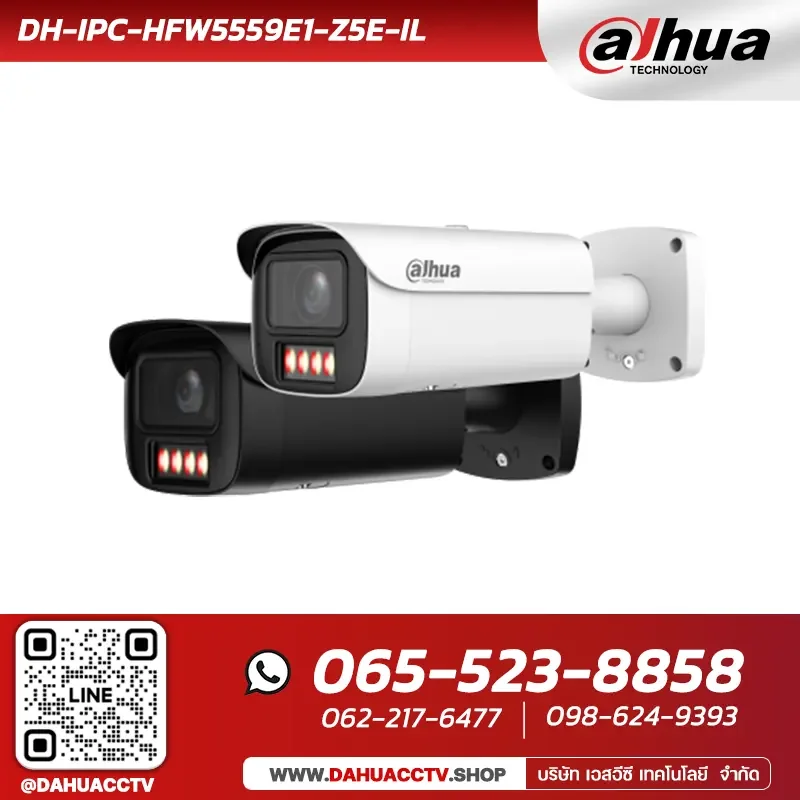 กล้องวงจรปิด Dahua รุ่น DH-IPC-HFW5559E1-Z5E-IL | 5MP Smart Dual Light Vari-focal Bullet WizMind Network Camera