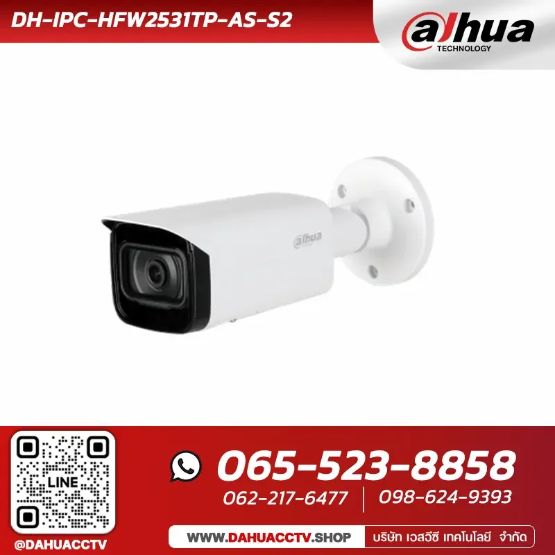 กล้องวงจรปิด Dahua รุ่น DH-IPC-HFW2531TP-AS-S2 | 5MP Lite IR Fixed-focal Bullet Network Camera กล้องวงจรปิด Dahua รุ่น DH-IPC-HFW2531TP-AS-S2 | 5MP Lite IR Fixed-focal Bullet Network Camera