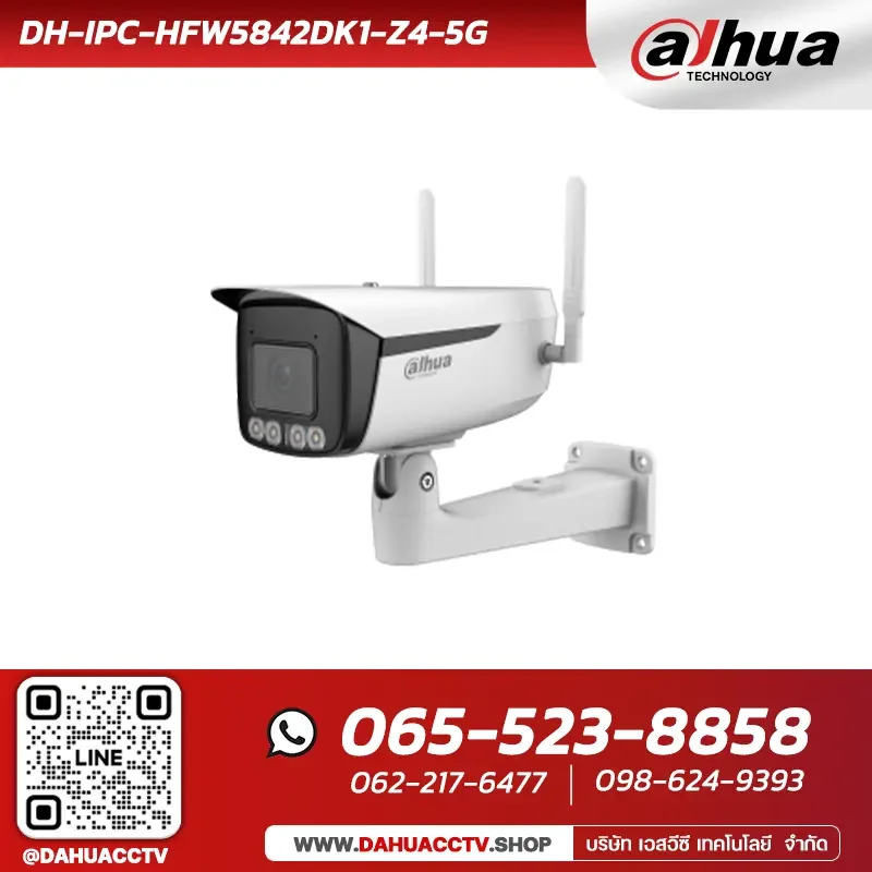 กล้องวงจรปิด Dahua รุ่น DH-IPC-HFW5842DK1-Z4-5G | 8MP 5G Vari-focal Bullet WizMind Network Camera กล้องวงจรปิด Dahua รุ่น DH-IPC-HFW5842DK1-Z4-5G | 8MP 5G Vari-focal Bullet WizMind Network Camera