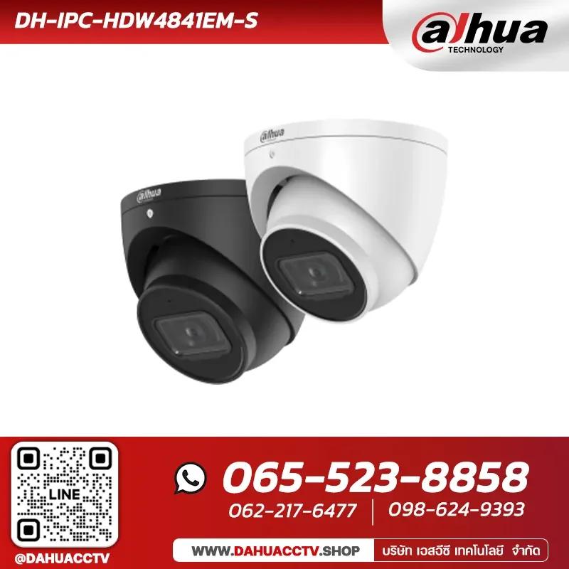 Dahua DH-IPC-HDW4841EM-S | 8MP WizSense Eyeball Network Camera
