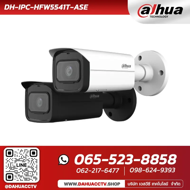 DH-IPC-HFW5541T-ASE กล้องวงจรปิด Dahua 5MP IR Fixed-focal Bullet WizMind Network Camera