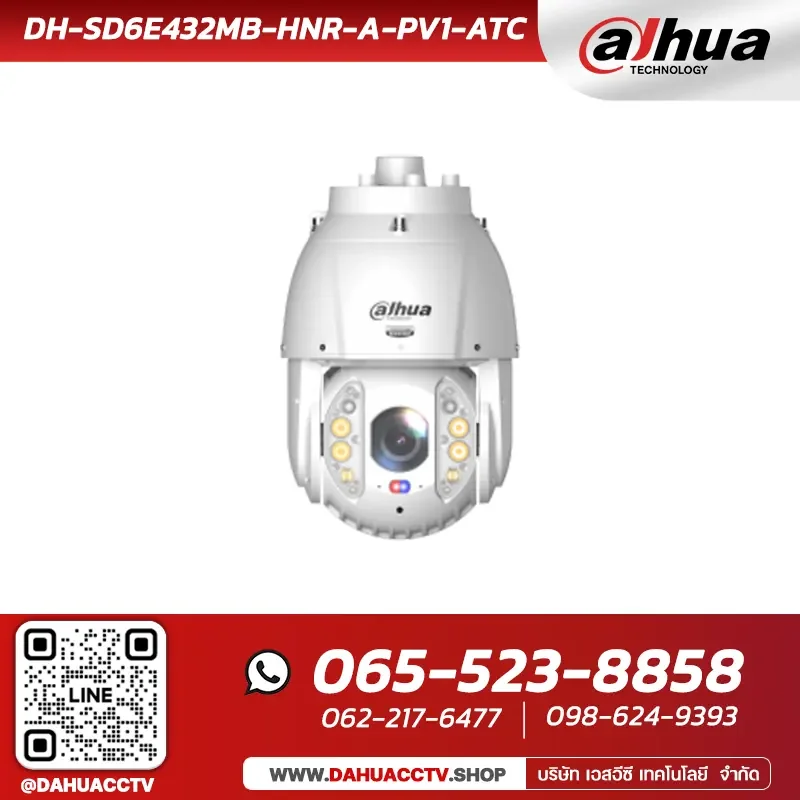 กล้องวงจรปิด IP PTZ Dahua รุ่น DH-SD6E432MB-HNR-A-PV1-ATC | 4MP 32× Smart Dual Illumination Active Deterrence Network PTZ Camera กล้องวงจรปิด IP PTZ Dahua รุ่น DH-SD6E432MB-HNR-A-PV1-ATC | 4MP 32× Smart Dual Illumination Active Deterrence Network PTZ Camera