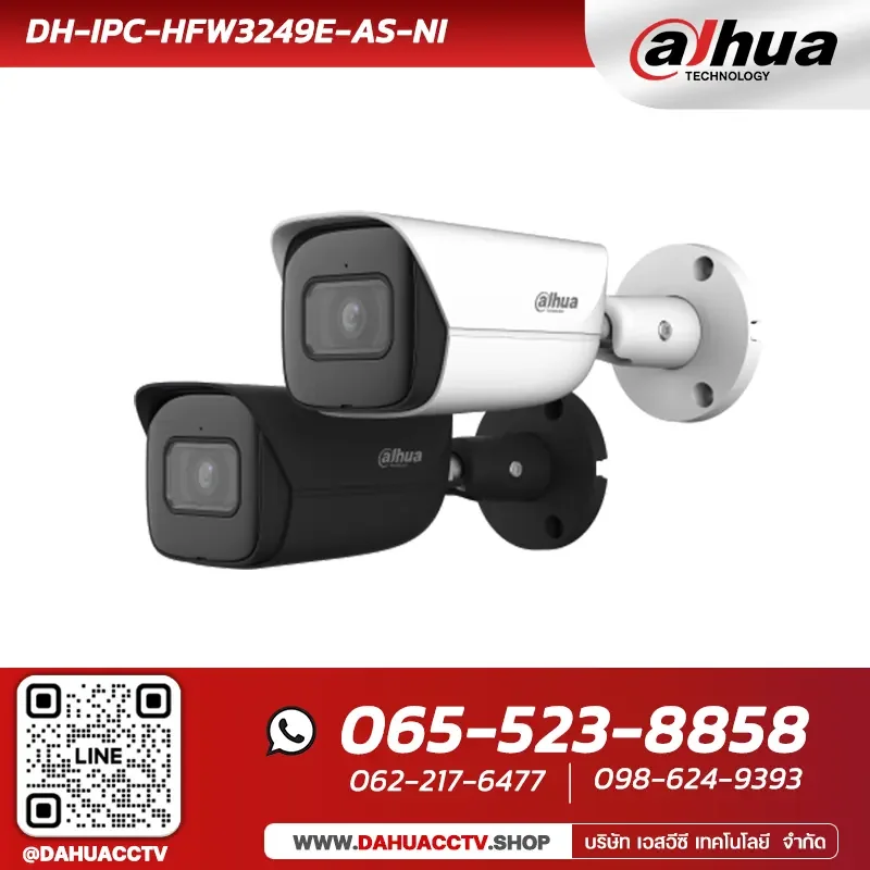 กล้องวงจรปิด Dahua รุ่น DH-IPC-HFW3249E-AS-NI | 2MP Full-color Fixed-focal Bullet WizSense Network Camera