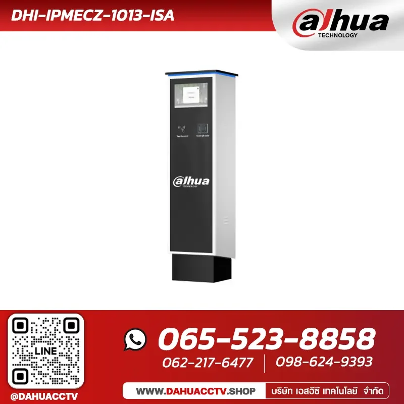 Dahua DHI-IPMECZ-1013-ISA | Self-Service Terminal Dahua DHI-IPMECZ-1013-ISA | Self-Service Terminal