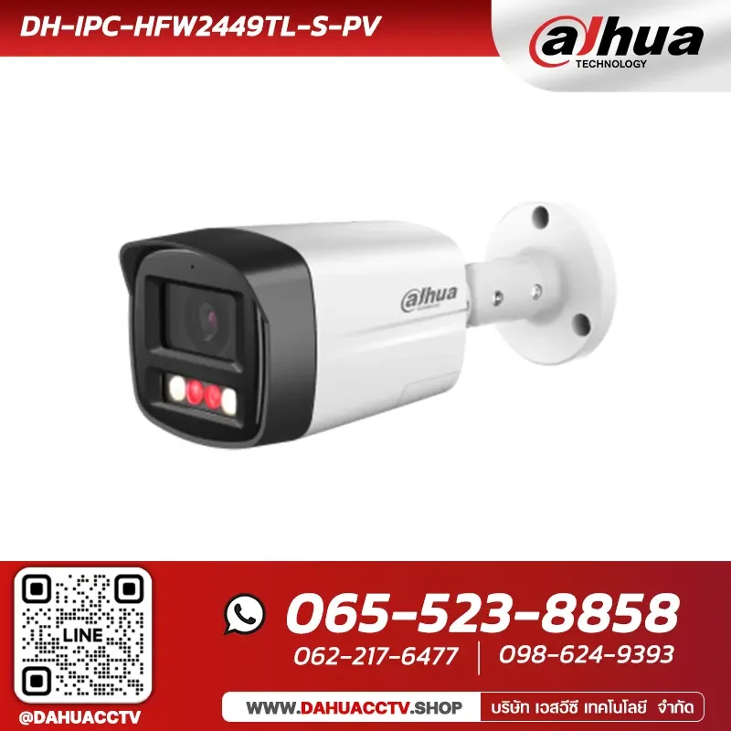 DH-IPC-HFW2449TL-S-PV กล้องวงจรปิด DAHUA 4MP Smart Dual Light Active Deterrence Fixed-focal Bullet WizSense Network Camera DH-IPC-HFW2449TL-S-PV กล้องวงจรปิด DAHUA 4MP Smart Dual Light Active Deterrence Fixed-focal Bullet WizSense Network Camera