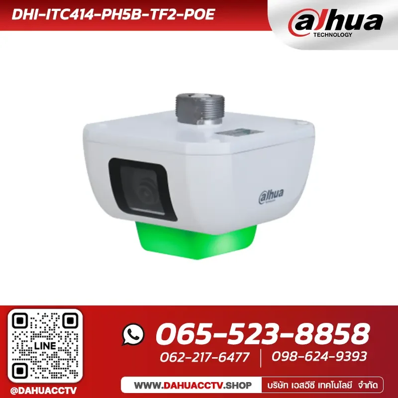 Dahua DHI-ITC414-PH5B-TF2-POE | Parking Space Detection Camera Dahua DHI-ITC414-PH5B-TF2-POE | Parking Space Detection Camera