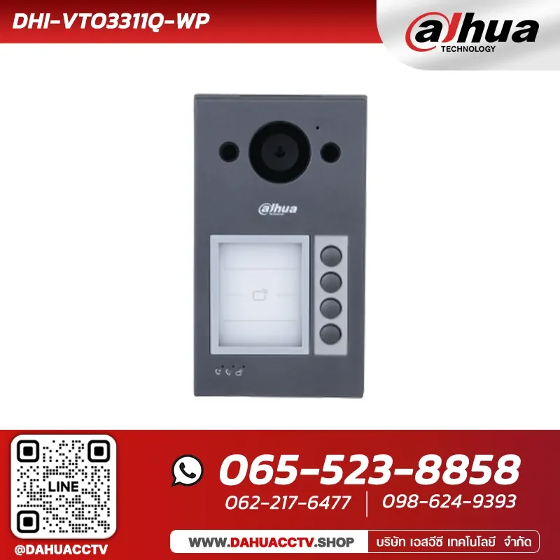 Video Intercom Dahua รุ่น DHI-VTO3311Q-WP | IP & Wi-Fi Villa Door Station Video Intercom Dahua รุ่น DHI-VTO3311Q-WP | IP & Wi-Fi Villa Door Station