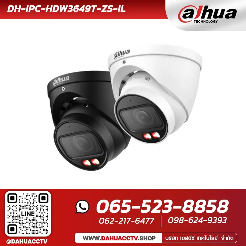 กล้องวงจรปิด Dahua รุ่น DH-IPC-HDW3649T-ZS-IL | 6MP Smart Dual Light Vari-focal Eyeball WizSense Network Camera กล้องวงจรปิด Dahua รุ่น DH-IPC-HDW3649T-ZS-IL | 6MP Smart Dual Light Vari-focal Eyeball WizSense Network Camera
