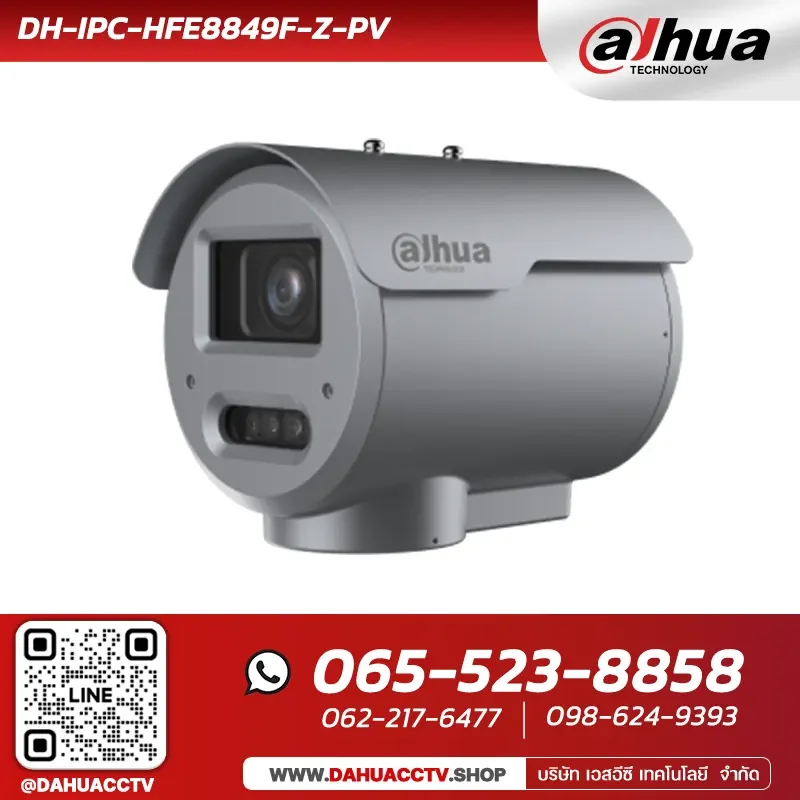 กล้องวงจรปิดจับความร้อนและป้องกันการระเบิด Dahua รุ่น IPC-HFE8849F-Z-PV | 8MP Explosion-proof Active Deterrence Bullet WizMind Network Camera