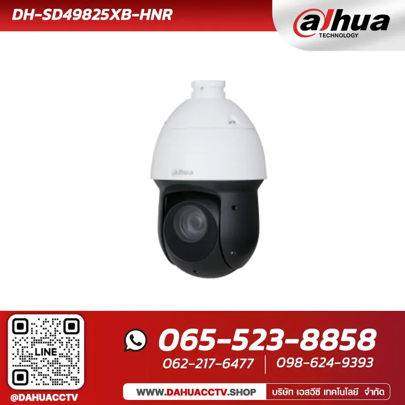 กล้องวงจรปิด Dahua รุ่น DH-SD49825XB-HNR | 8MP 25x Starlight IR WizSense Network PTZ Camera กล้องวงจรปิด Dahua รุ่น DH-SD49825XB-HNR | 8MP 25x Starlight IR WizSense Network PTZ Camera