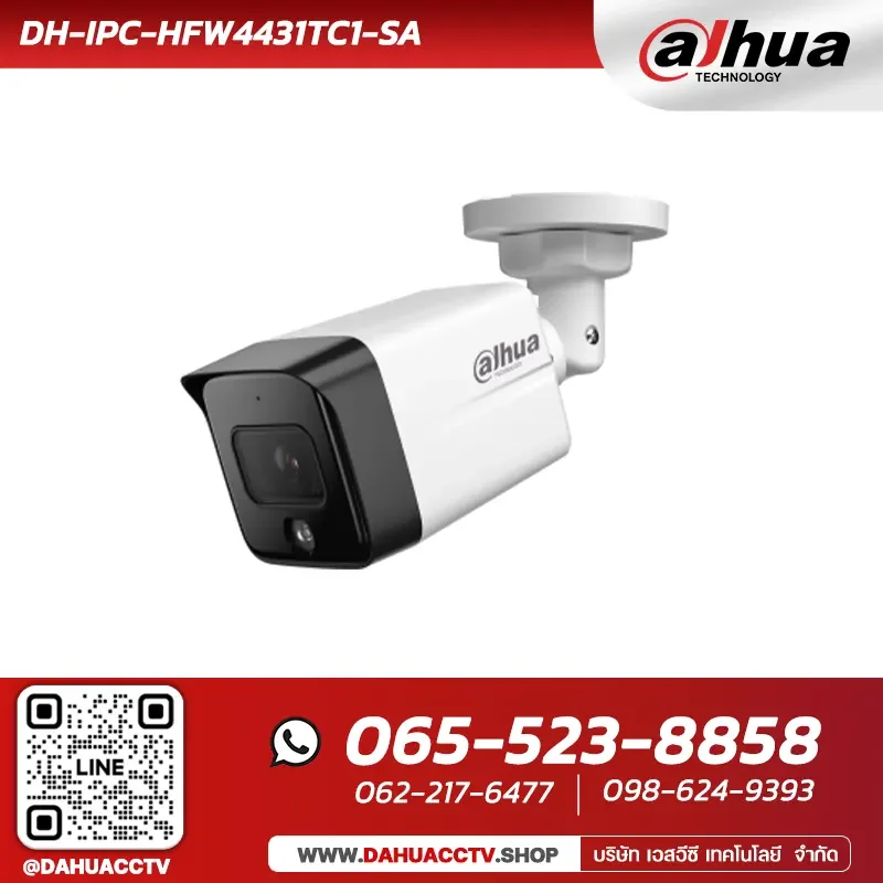 กล้องวงจรปิด Dahua รุ่น DH-IPC-HFW4431TC1-SA | 4MP IR Fixed-focal Bullet Network Camera