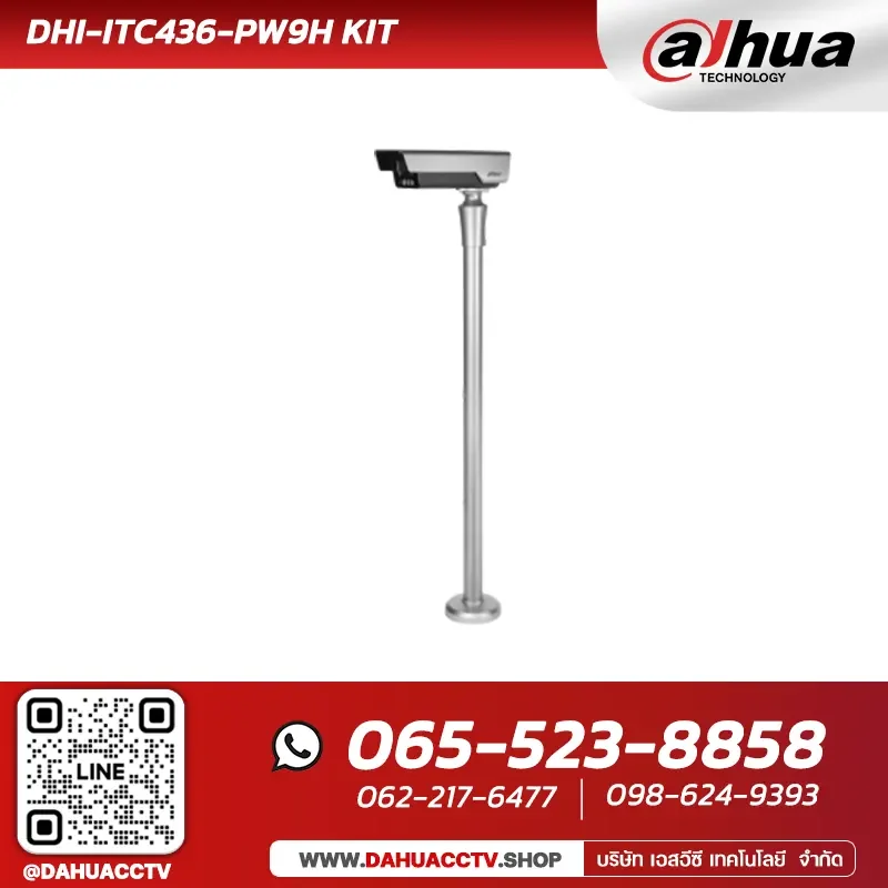 Dahua DHI-ITC436-PW9H-IZP | 4MP Smart ANPR Camera Dahua DHI-ITC436-PW9H-IZP | 4MP Smart ANPR Camera