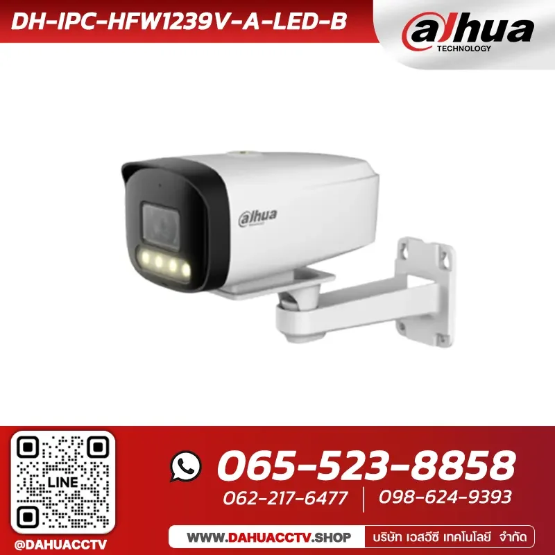 กล้องวงจรปิด Dahua รุ่น DH-IPC-HFW1239V-A-LED-B | 2MP Entry Full-color Fixed-focal Bullet Netwok Camera