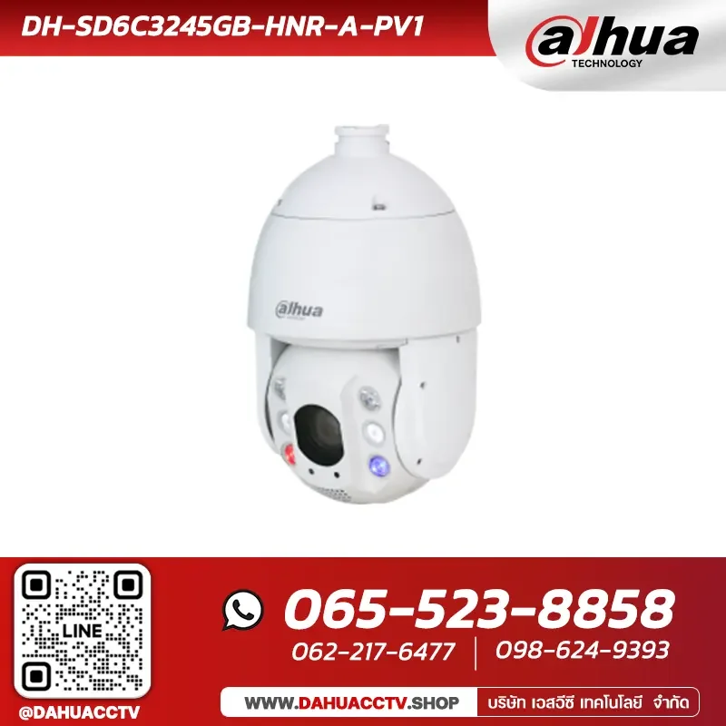กล้องวงจรปิด Dahua รุ่น DH-SD6C3245GB-HNR-A-PV1 | 2MP 45 Starlight TiOC NETWORK PTZ CAMERA กล้องวงจรปิด Dahua รุ่น DH-SD6C3245GB-HNR-A-PV1 | 2MP 45 Starlight TiOC NETWORK PTZ CAMERA