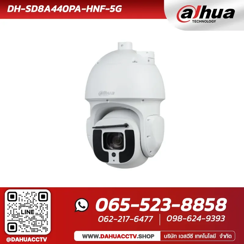 กล้องวงจรปิด PTZ Dahua รุ่น DH-SD8A440PA-HNF-5G | 4MP 40x 5G Starlight WizMind Network PTZ Camera
