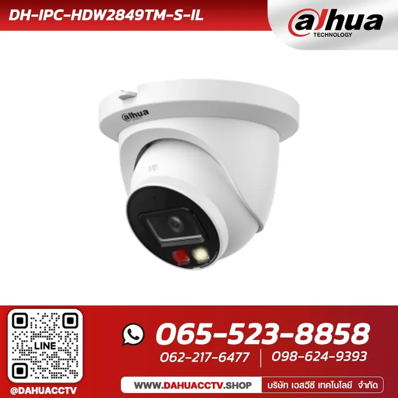 กล้องวงจรปิด Dahua รุ่น DH-IPC-HDW2849TM-S-IL | 8MP Smart Dual Light Fixed-focal Eyeball WizSense Network Camera กล้องวงจรปิด Dahua รุ่น DH-IPC-HDW2849TM-S-IL | 8MP Smart Dual Light Fixed-focal Eyeball WizSense Network Camera