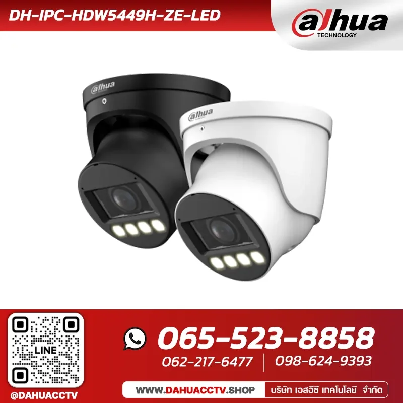 กล้องวงจรปิด Dahua รุ่น DH-IPC-HDW5449H-ZE-LED | 4MP Full-color Vari-focal Warm LED Eyeball WizMind Network Camera