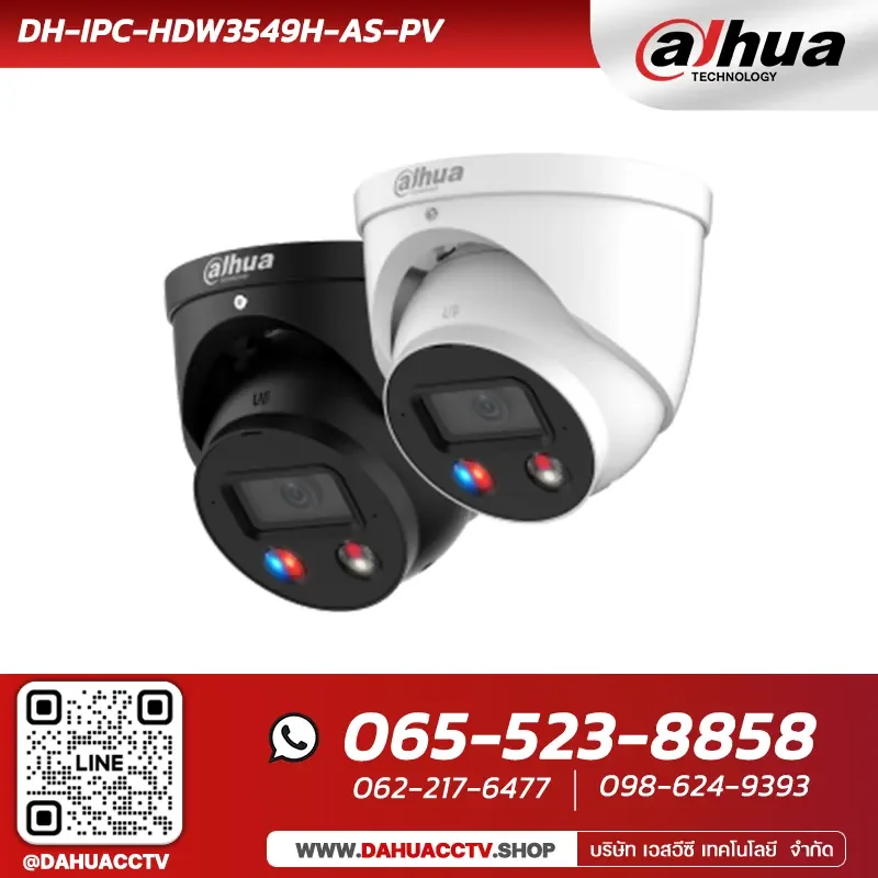 กล้องวงจรปิด Dahua รุ่น DH-IPC-HDW3549H-AS-PV | 5MP Smart Dual Illumination Active Deterrence Fixed-focal Eyeball WizSense Network Camera กล้องวงจรปิด Dahua รุ่น DH-IPC-HDW3549H-AS-PV | 5MP Smart Dual Illumination Active Deterrence Fixed-focal Eyeball WizSense Network Camera