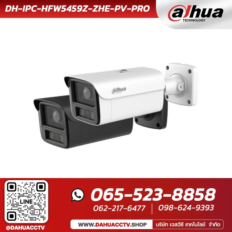 กล้องวงจรปิด Dahua รุ่น DH-IPC-HFW5459Z-ZHE-PV-PRO | 4MP WizColor Vari-focal Bullet WizMind Network Camera
