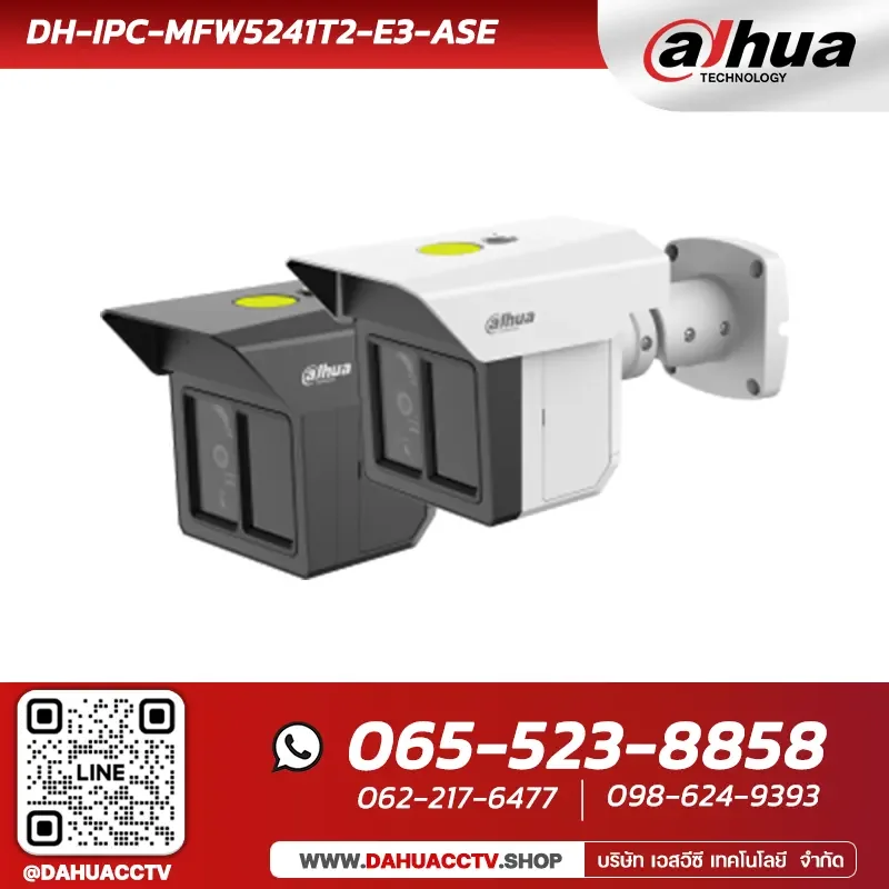 กล้องวงจรปิด 3 เลนส์ Dahua รุ่น DH-IPC-MFW5241T2-E3-ASE | 3 × 2 MP Triple-Sight Perimeter Protection Bullet WizMind Network Camera