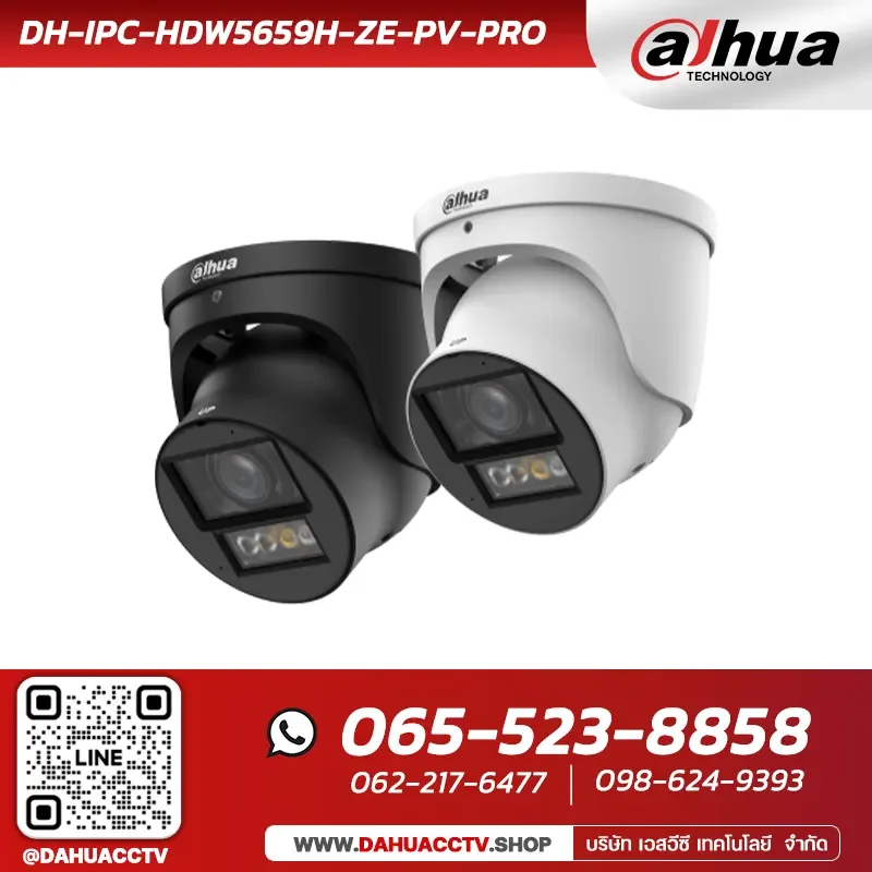 กล้องวงจรปิด Dahua รุ่น DH-IPC-HDW5659H-ZE-PV-PRO | 6MP WizColor Vari-focal Eyeball WizMind Network Camera กล้องวงจรปิด Dahua รุ่น DH-IPC-HDW5659H-ZE-PV-PRO | 6MP WizColor Vari-focal Eyeball WizMind Network Camera