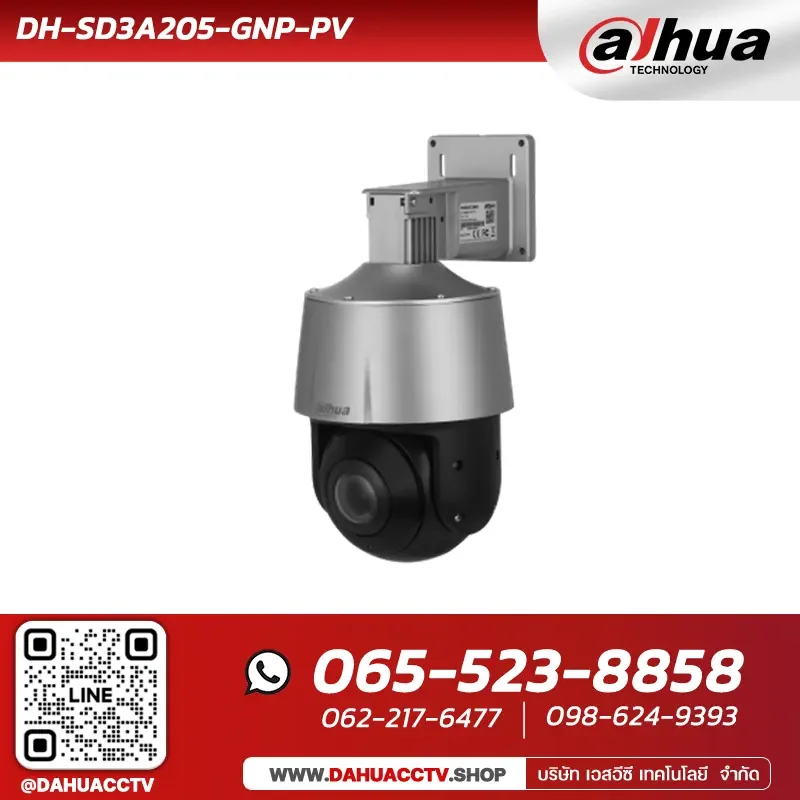 กล้องวงจรปิด Dahua รุ่น DH-SD3A205-GNP-PV | 2MP Starlight IR AI WizSense Network PTZ Camera