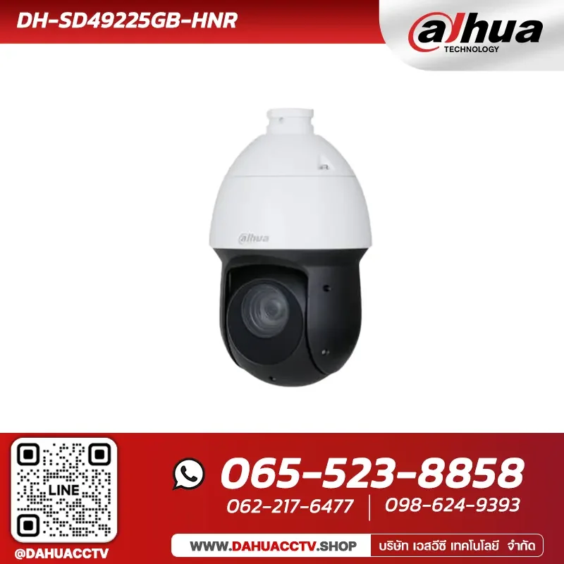 กล้องวงจรปิด Dahua รุ่น DH-SD49225GB-HNR | 2MP 25x Starlight IR Network PTZ Camera