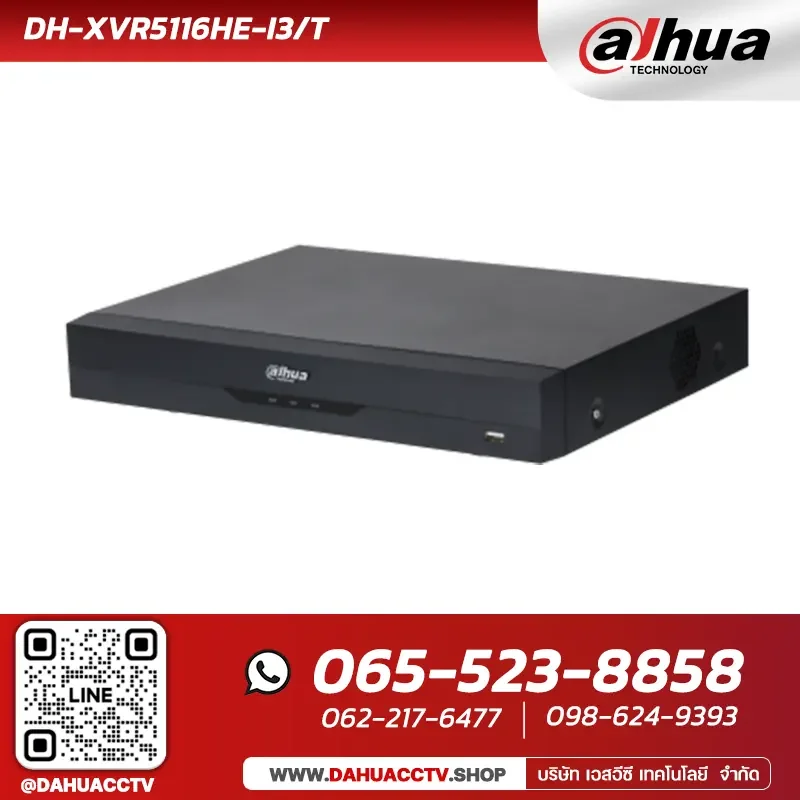 เครื่องบันทึก Dahua รุ่น DH-XVR5116HE-I3/T | (16CH Penta-brid 5MP WizSense DVR)