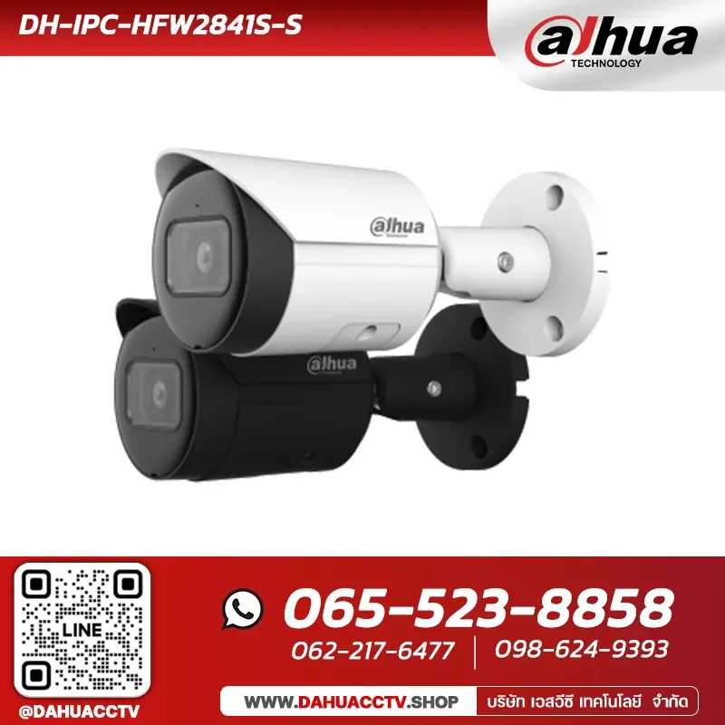 กล้องวงจรปิด Dahua รุ่น DH-IPC-HFW2841S-S | 8MP IR Fixed-focal Bullet WizSense Network Camera