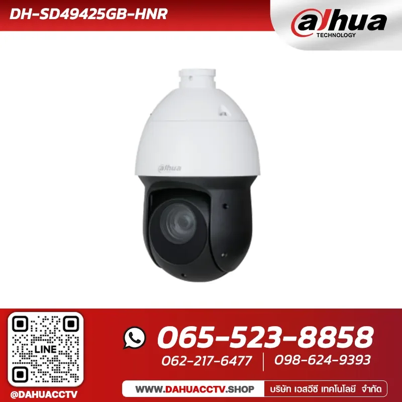 กล้องวงจรปิด Dahua รุ่น DH-SD49425GB-HNR | 4MP 25x Starlight IR Network PTZ Camera กล้องวงจรปิด Dahua รุ่น DH-SD49425GB-HNR | 4MP 25x Starlight IR Network PTZ Camera