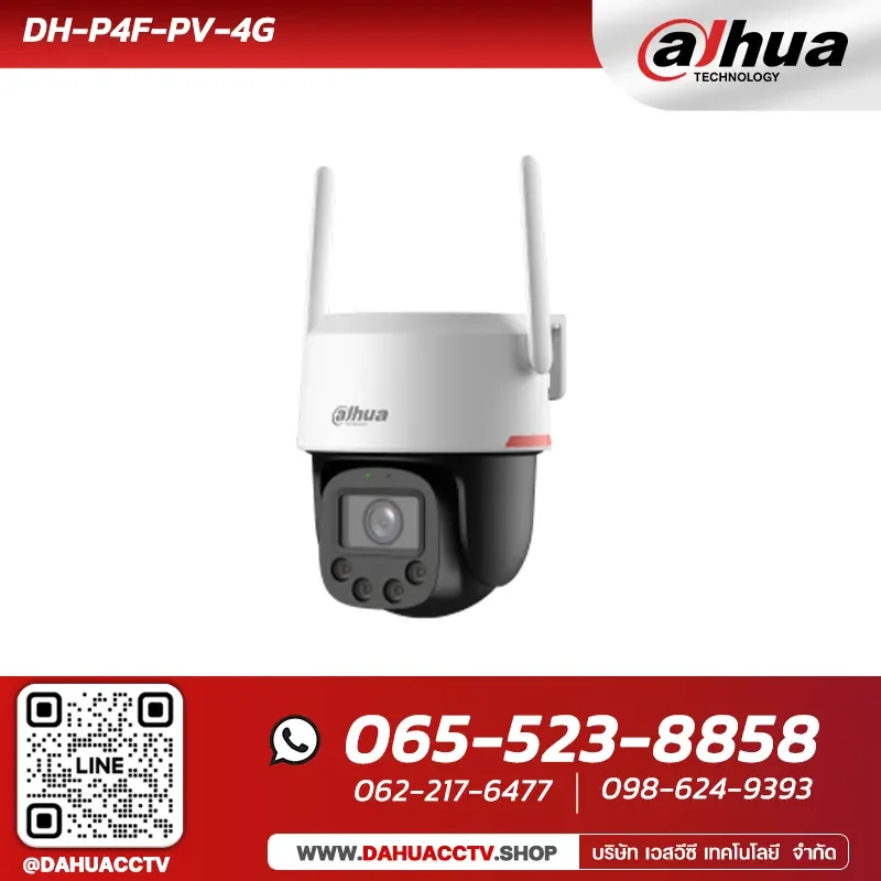 กล้องวงจรปิด WIFI 4G Camera Dahua รุ่น DH-P4F-PV-4G ความละเอียด 4 ล้านพิกเซล